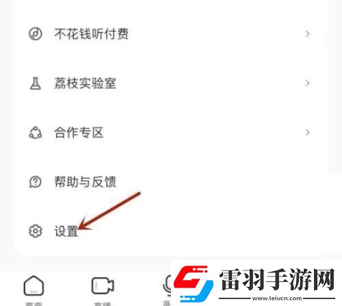 荔枝FM頁版荔枝FM官