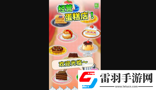 創(chuàng)意蛋糕店怎么解雇店員