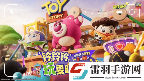蛋仔派對玩具總動員聯(lián)動皮膚兌換碼2024