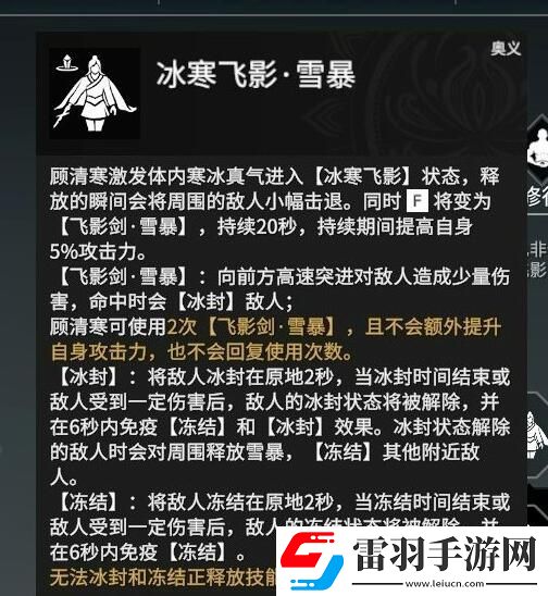 永劫無間顧清寒天賦印記加點(diǎn)攻略