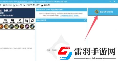 爐石傳說hdt怎么用