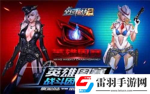全民槍戰(zhàn)排行榜獎勵數(shù)據(jù)詳細一覽無余大揭秘