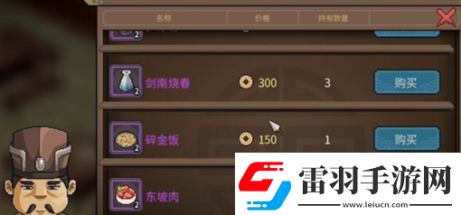 大俠立志傳獸語(yǔ)技能快速提升方法