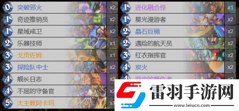 爐石傳說新版本卡組推薦