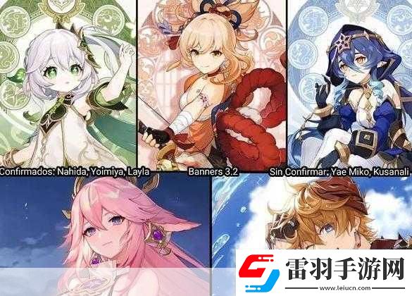 原神3.2復(fù)刻角色有哪些深度揭秘與驚喜預(yù)測