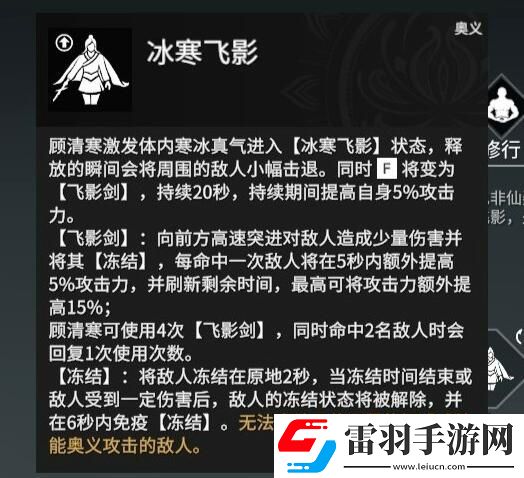 永劫無間顧清寒天賦印記加點(diǎn)攻略