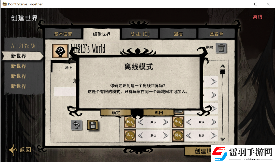 超簡(jiǎn)單搭建饑荒聯(lián)機(jī)穩(wěn)定模式
