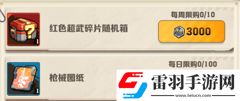 向僵尸開炮榮耀戰(zhàn)場兌換什么好