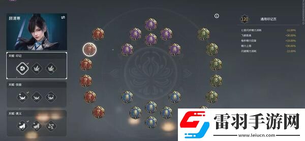 永劫無間顧清寒天賦印記加點(diǎn)攻略
