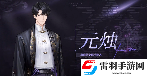 米修斯之印男主是誰(shuí)