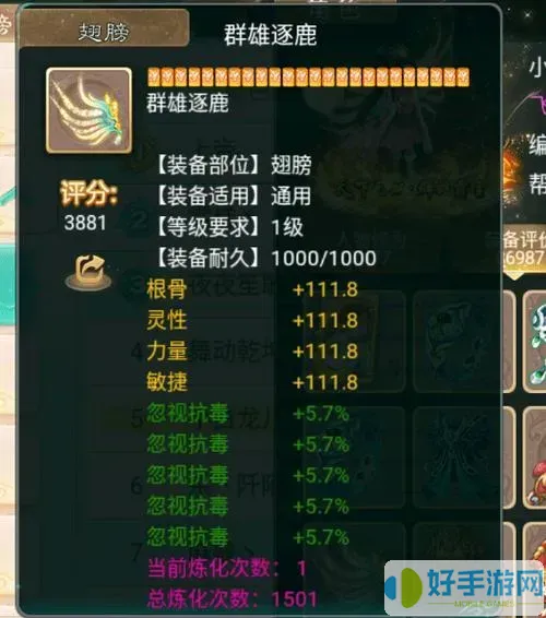 大話手游女人強(qiáng)毒配飾