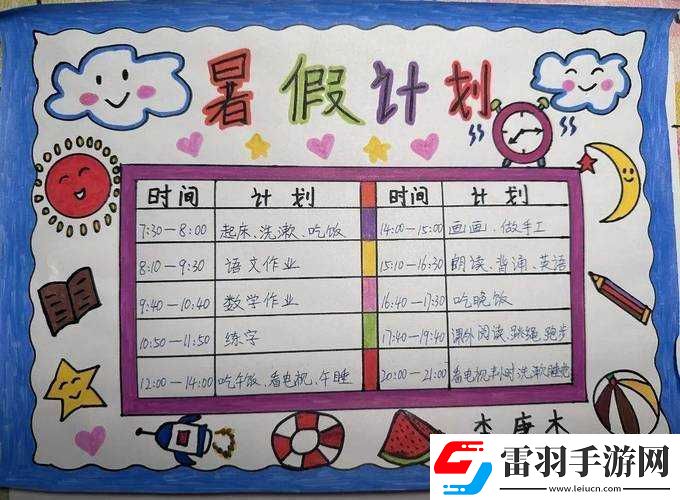女生暑假自辱