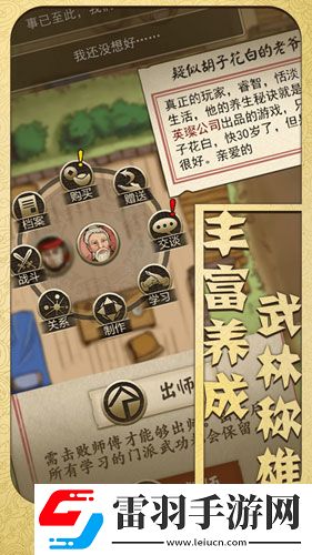 俠客養(yǎng)成手冊(cè)青金石在哪掉落青金石怎么獲得
