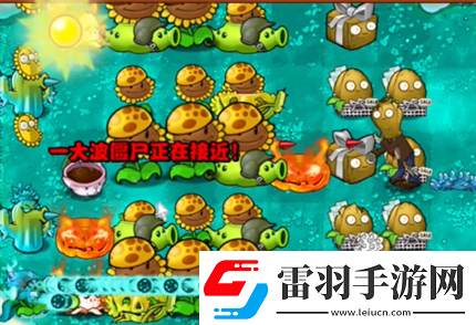 PVZ雜交版英雄模式乘勝追擊過關(guān)攻略