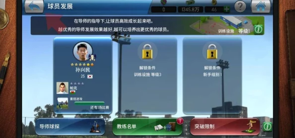 實(shí)況足球手游震撼首測(cè)今日啟幕！獨(dú)家揭秘測(cè)試資格高效獲取策略