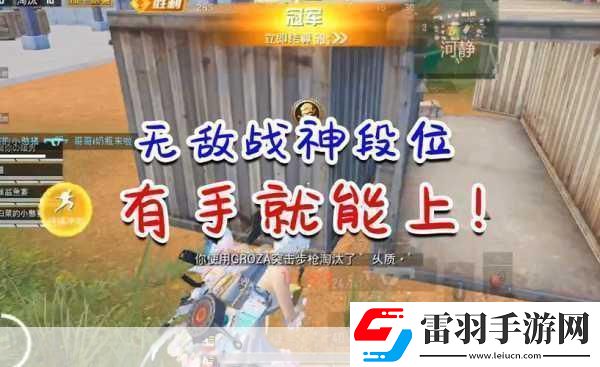 絕地求生12月7日大動(dòng)作反**機(jī)制迎來重磅升級