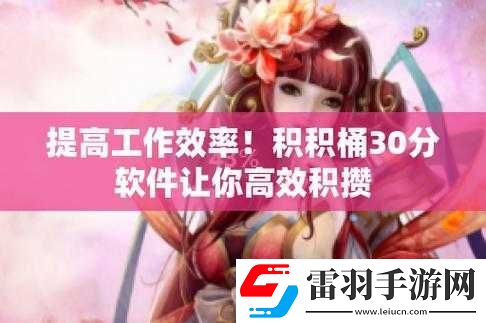 軟件積積對(duì)積積的桶