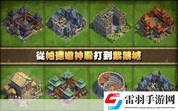 文明大跨越