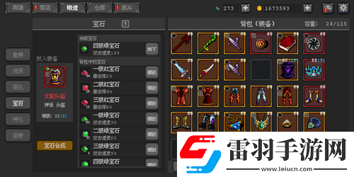 英雄守衛(wèi)者怎么玩