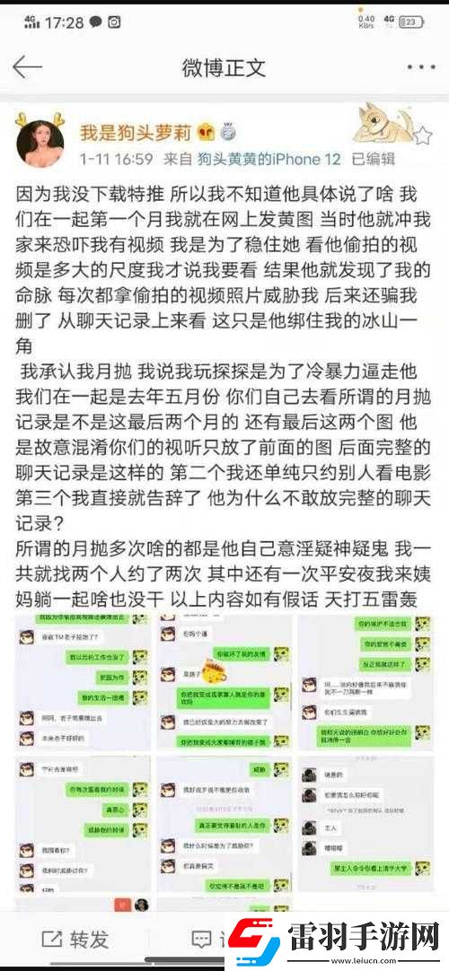 吃瓜群眾黑料泄密事件揭秘