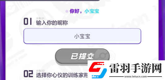 寶可夢大集結公測禮包碼有哪些