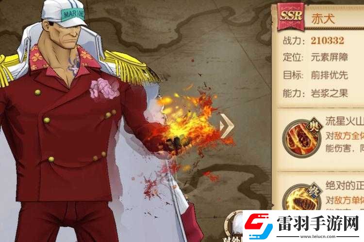 航海王燃燒意志