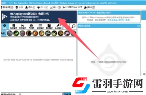爐石傳說hdt怎么用