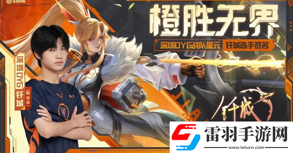 王者榮耀伽羅橙勝無界星元什么時候上線
