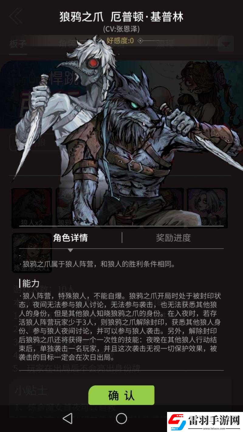 全民英雄卡牌屬性詳解