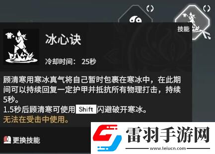 永劫無間顧清寒天賦印記加點(diǎn)攻略