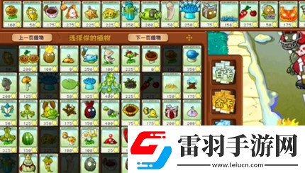 PVZ雜交版英雄模式乘勝追擊過關(guān)攻略