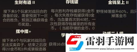 金鏟鏟之戰(zhàn)塔姆空城怎么玩