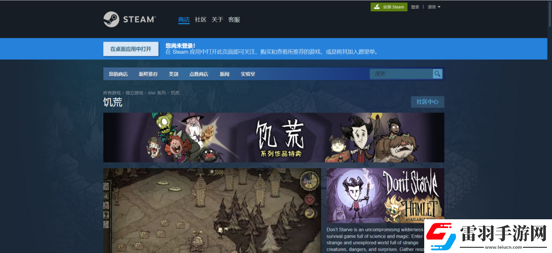 超簡(jiǎn)單搭建饑荒聯(lián)機(jī)穩(wěn)定模式