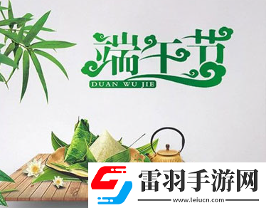 2021端午節(jié)的搞笑說說端午節(jié)發(fā)朋友圈的吸引人的說說