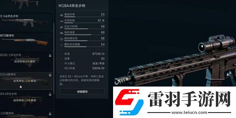 三角洲行動槍械排行