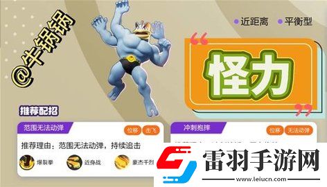寶可夢大集結寶可夢技能配招攻略