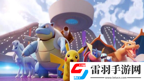 寶可夢大集結(jié)要怎么打團