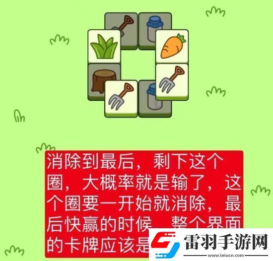 羊了個羊第二關(guān)詳細(xì)通關(guān)攻略