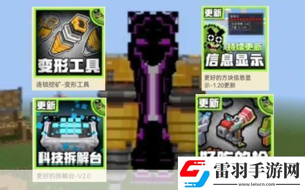 我的世界玩膩了解鎖全新體驗(yàn)這個(gè)模組讓你大開眼界！