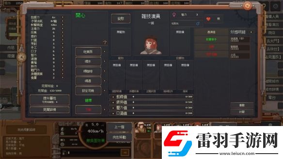 末日生存冒險(xiǎn)經(jīng)營游戲塵域配送正式版已上線