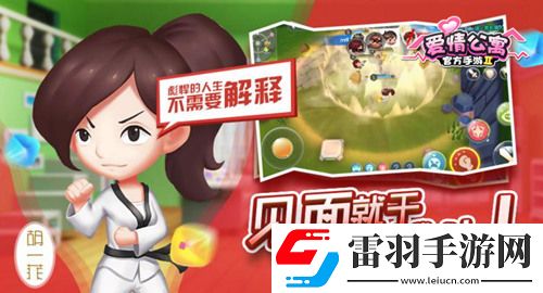 單人作戰(zhàn)**拼誰是愛情公寓手游里的全能王