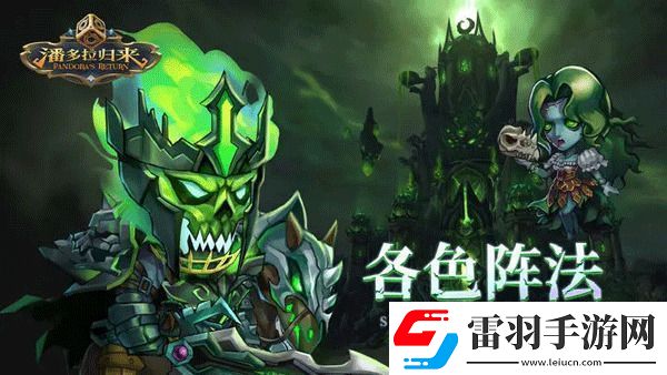 潘多拉歸來官方禮包碼發(fā)放