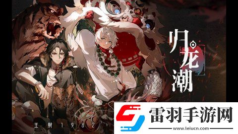 歸龍潮冰雪神域?qū)毾湓谀?></p><h3>歸龍潮冰雪神域?qū)毾湓谀?/h3><p>1、冰雪神域（寶箱1-5）位置如下。</p><p style=