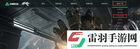 三角洲行動(dòng)口令碼永久有效2024