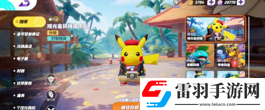 寶可夢大集結(jié)id昵稱怎么選