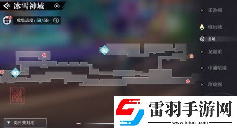 歸龍潮冰雪神域?qū)毾湓谀?></p><p>3、冰雪神域（寶箱9-11）。</p><p style=
