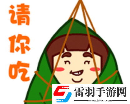 2021端午節(jié)的搞笑說說端午節(jié)發(fā)朋友圈的吸引人的說說