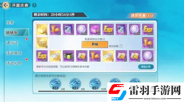 排球少年新的征程公測(cè)需要注意什么