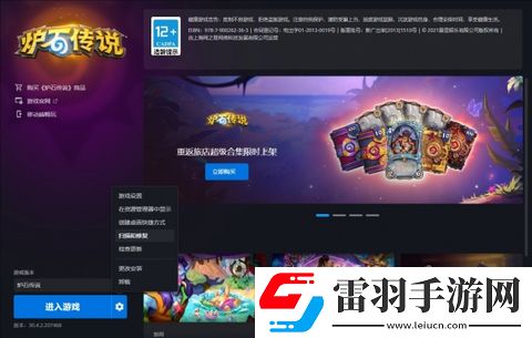 爐石傳說國服回歸常見問題