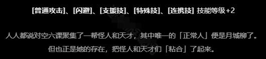 絕區(qū)零月城柳影畫怎么抽